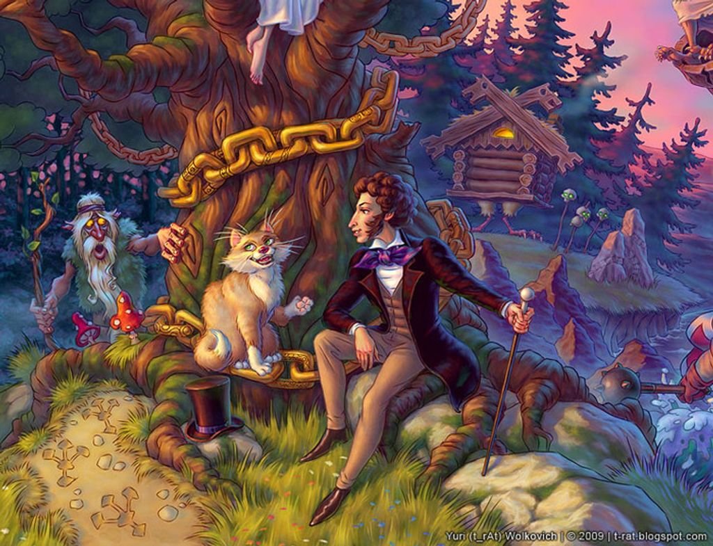 Сказки Пушкина Лукоморье