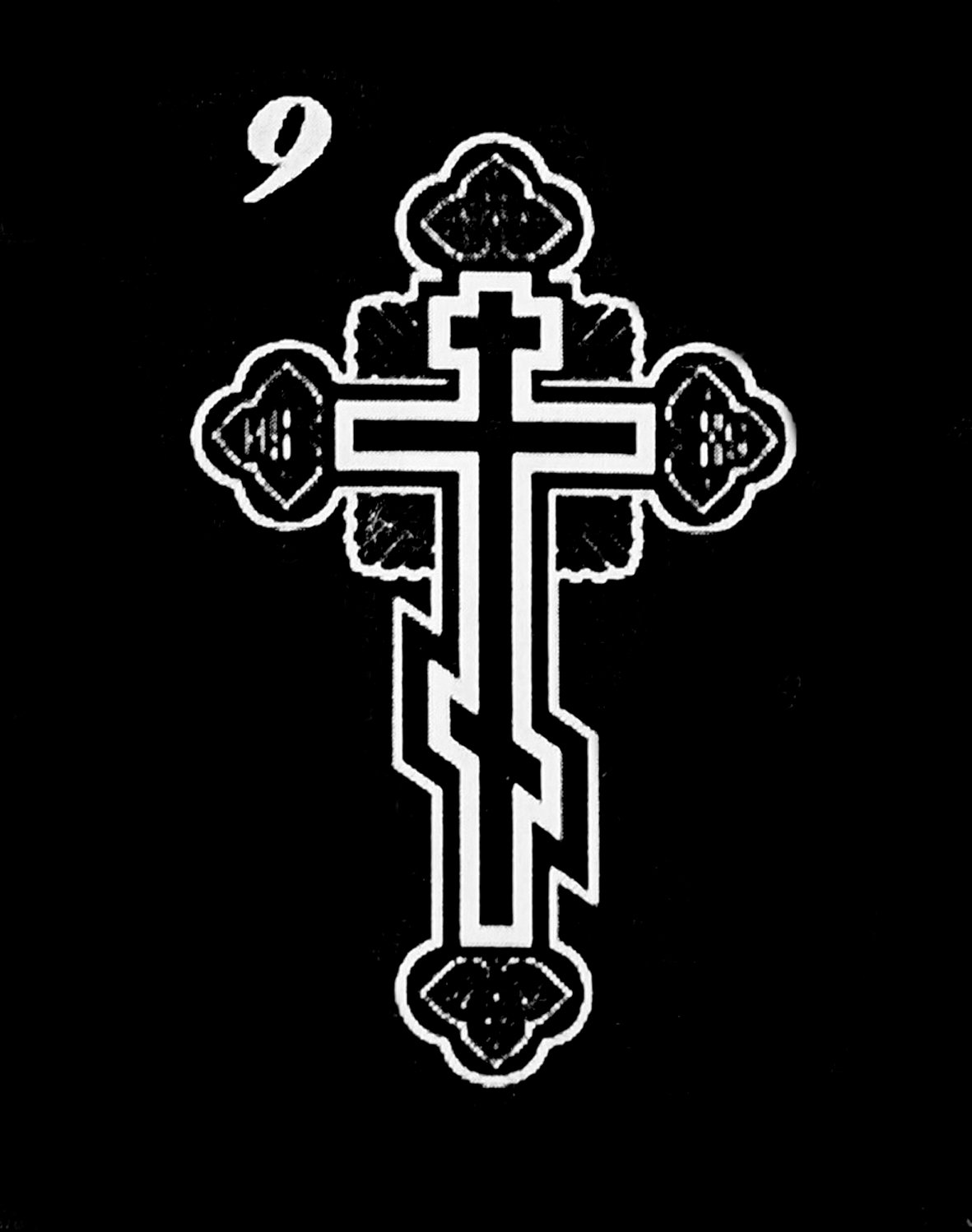 Крест восьмиконечный ретушь