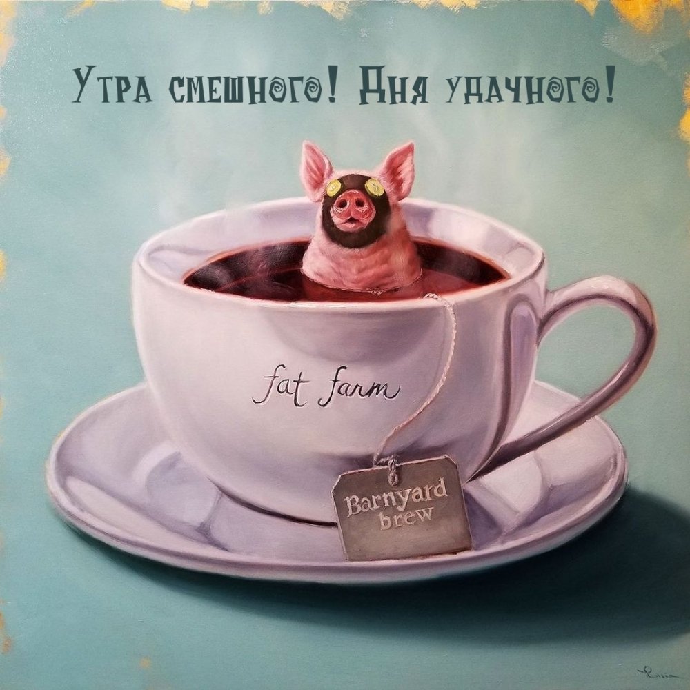 Смешная реклама чая