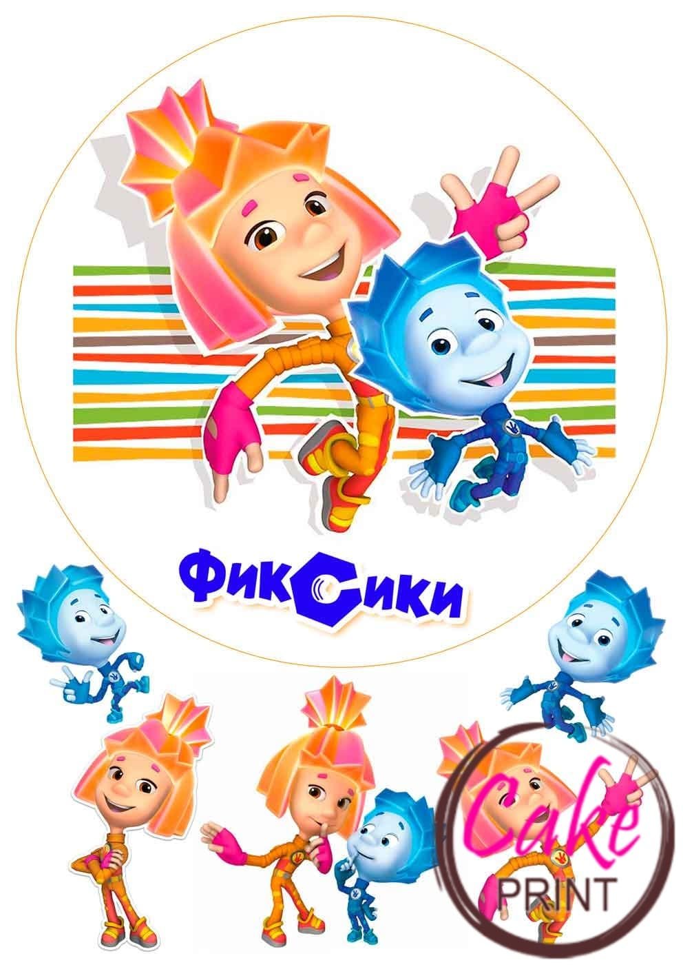 Фиксики на сахарной бумаге