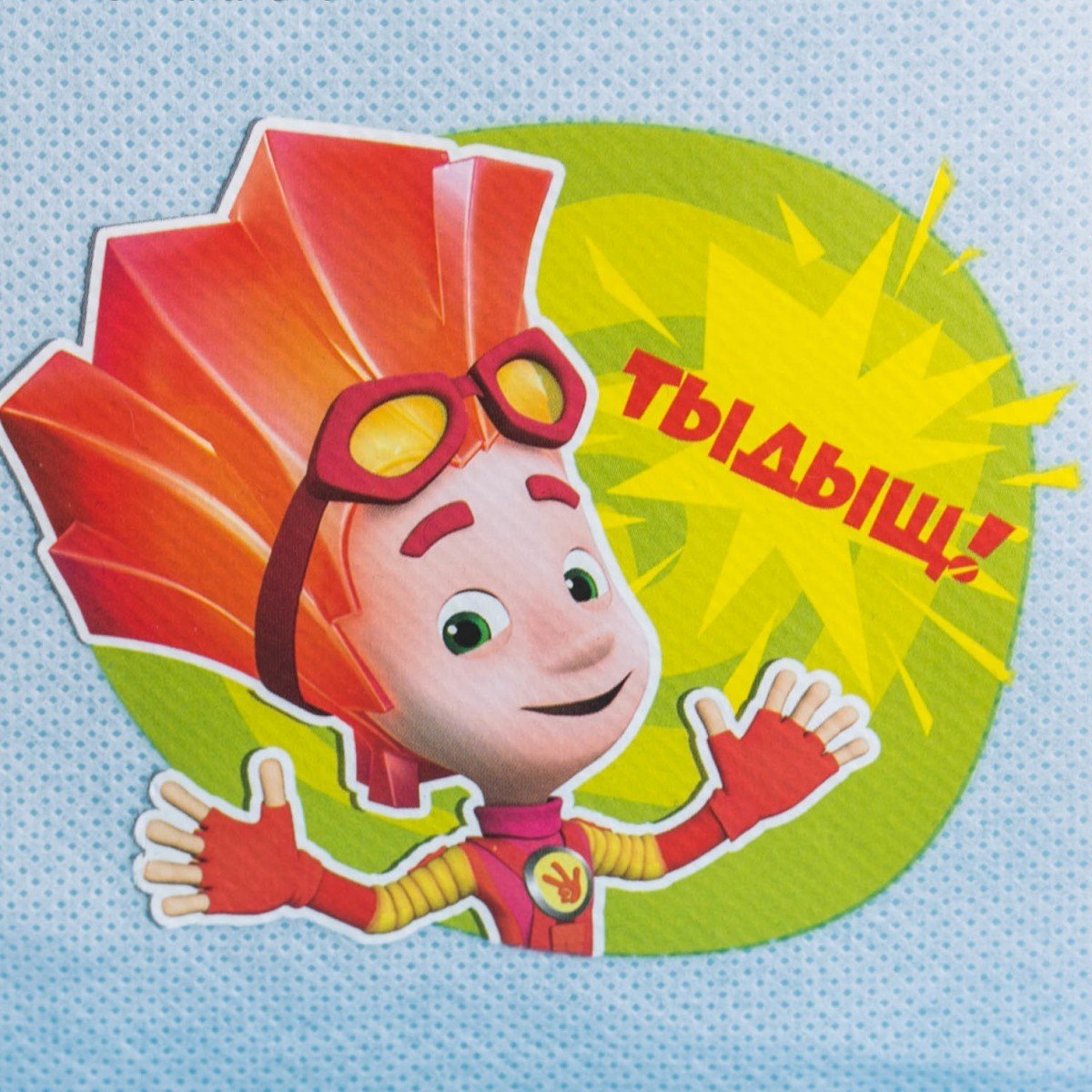 Кармашек с Фиксиками для детского сада