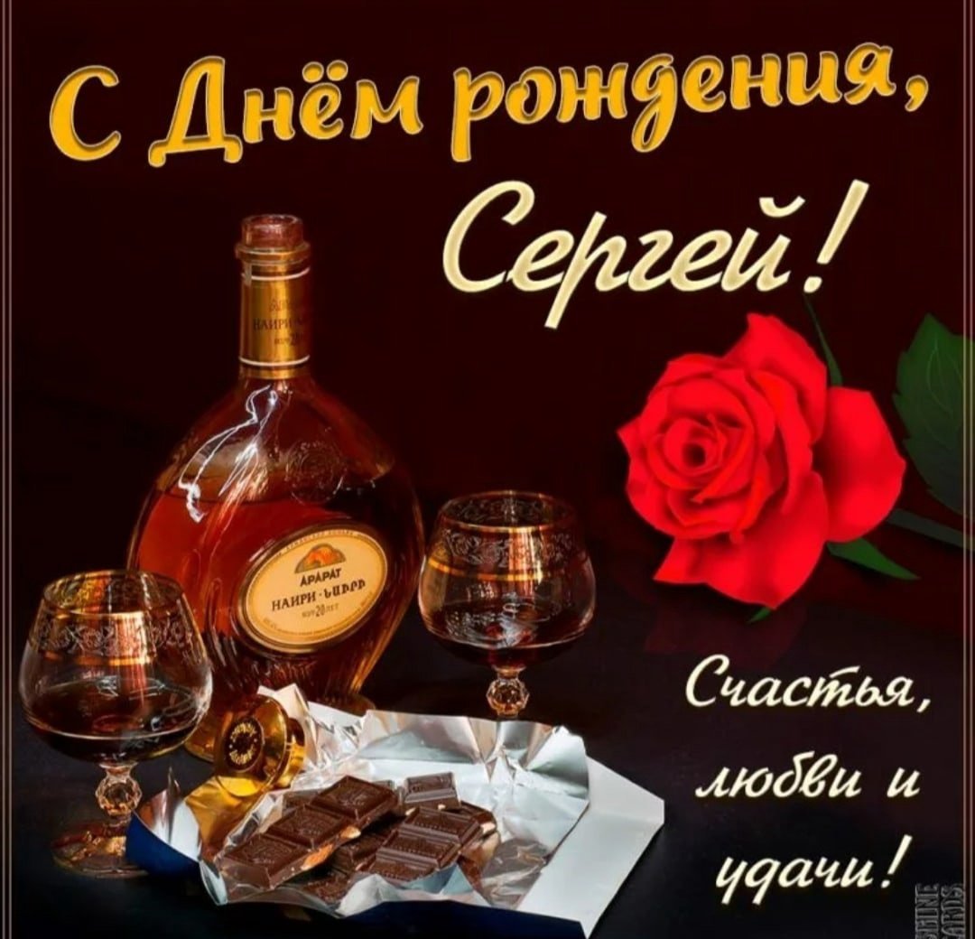 С днём рождения мужчине