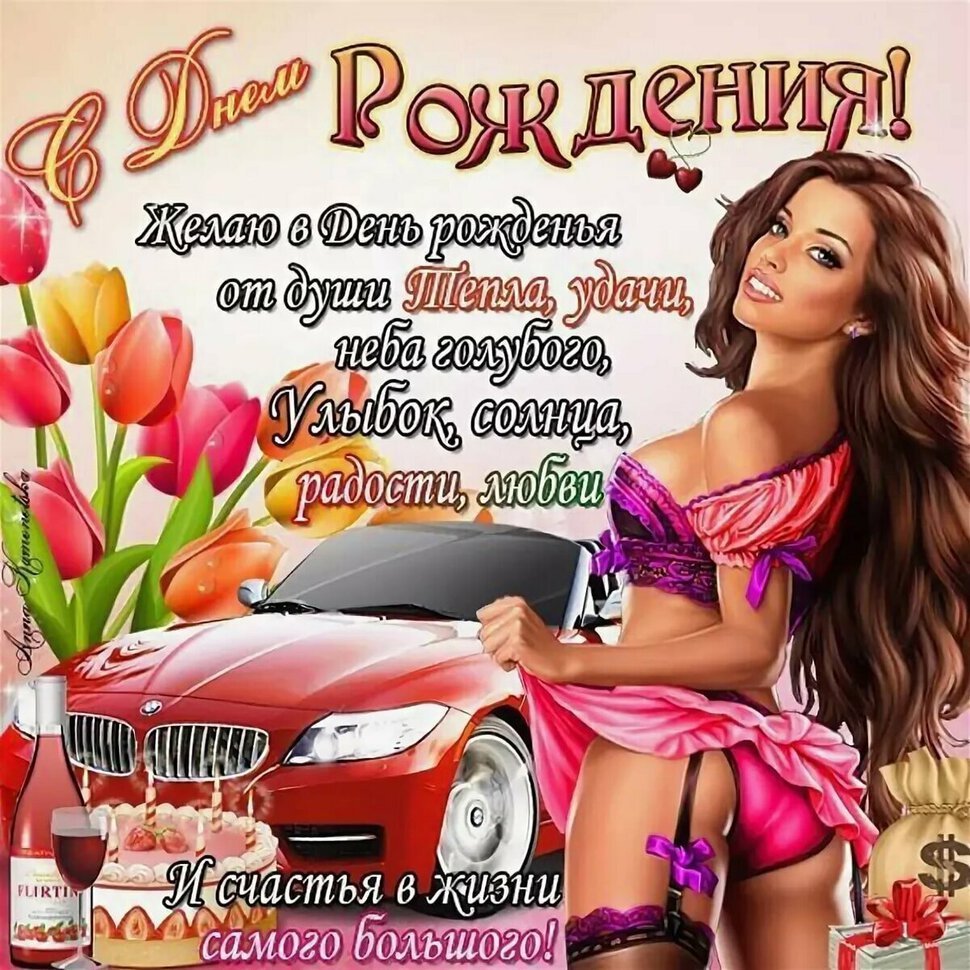 Поздравок с днем рождения мужчине картинки