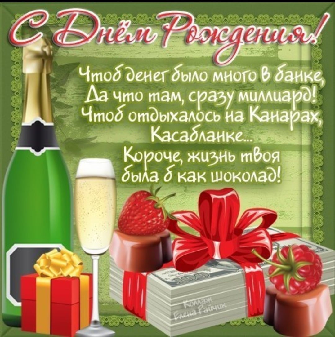 Поздравления с днём рождения мужчине красивые