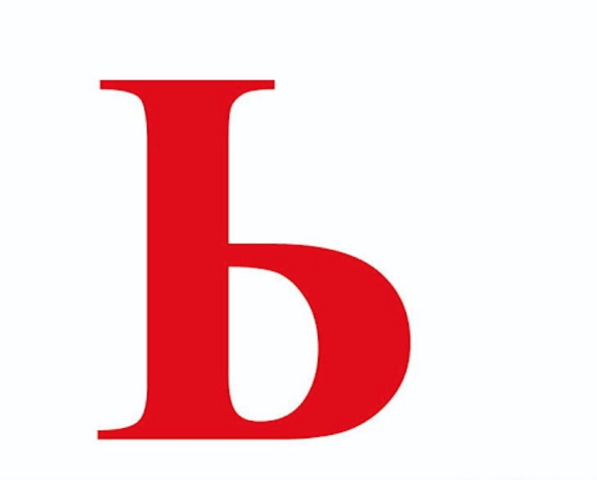 Буквы алфавита ь