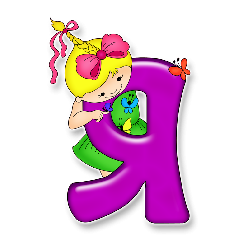 Красочные буквы