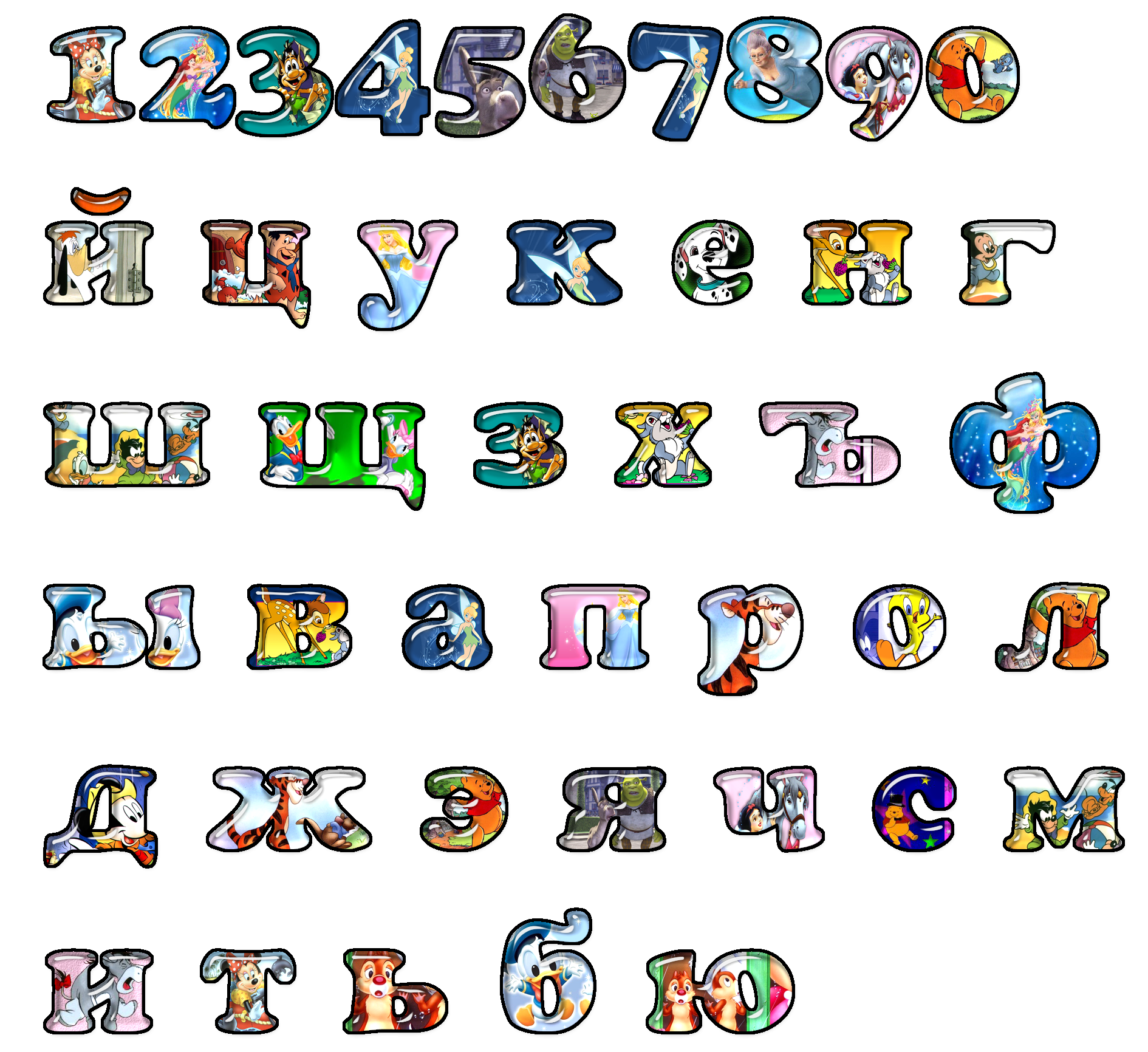 Украшают алфавит. Алфавит и буквы. Русский алфавит красивыми буквами. Алфавит красивый для детей. Алфавит картинки для детей.