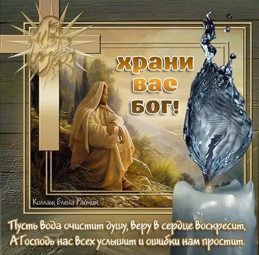 Храни вас Господь