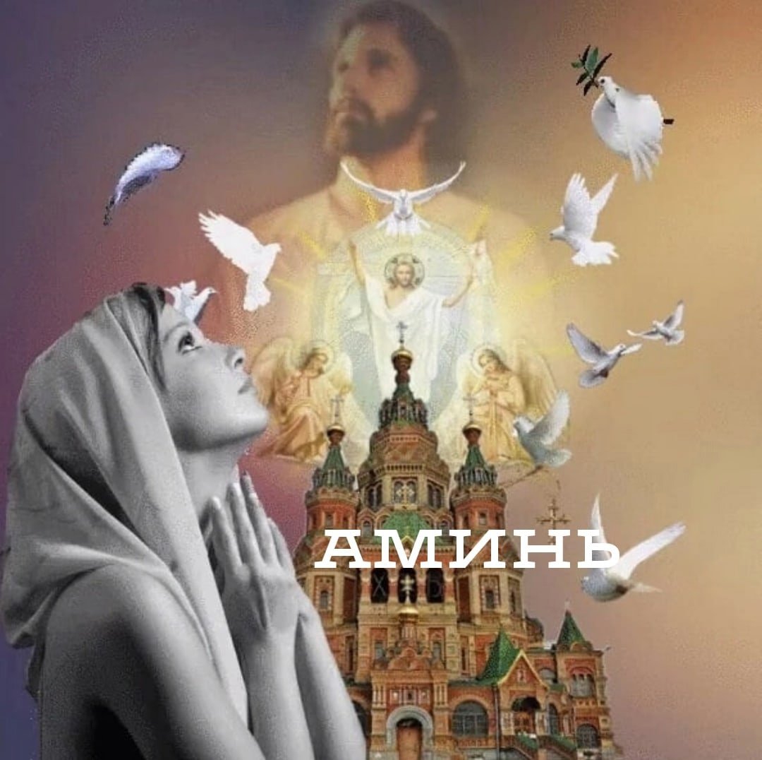 Господи дай нам мир