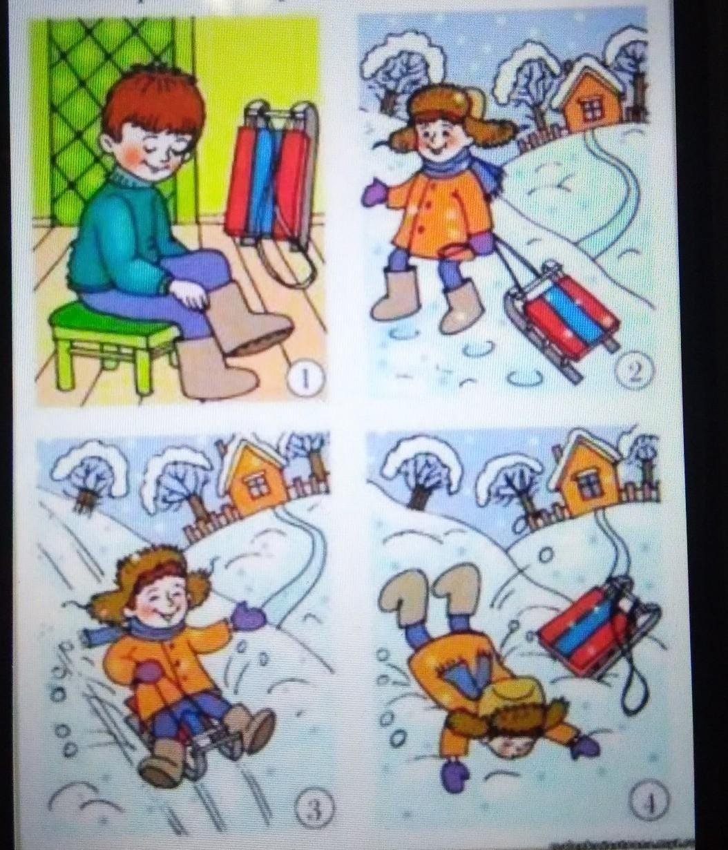 Составление рассказа по картинкам