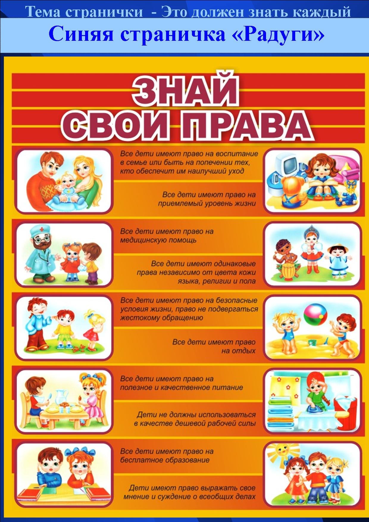 Обязанности ребенка в детском саду