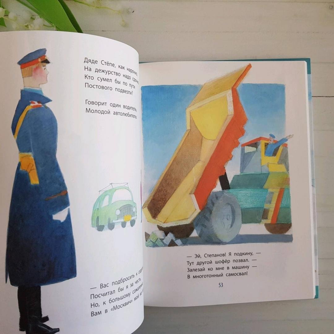 Лабиринт книга Сергей Михалков дядя Степа