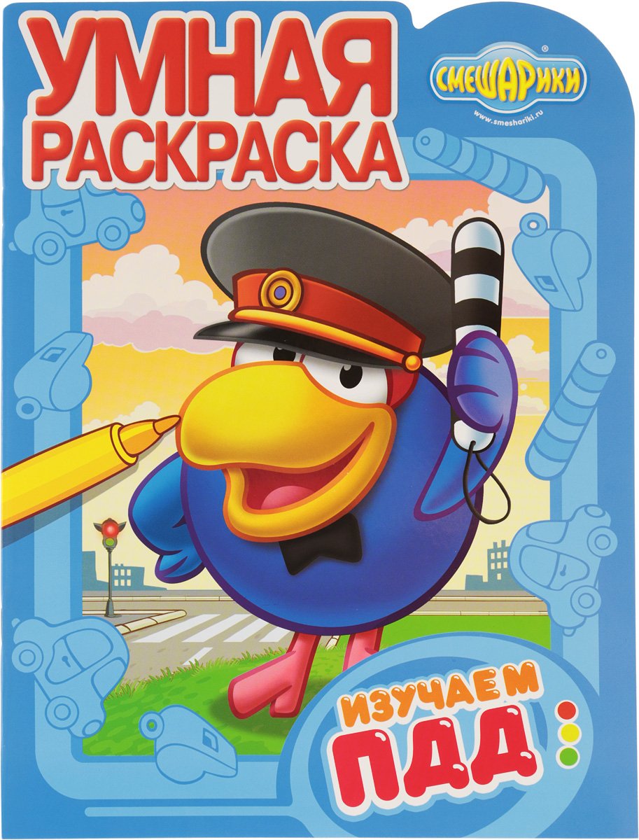 Смешарики ПДД