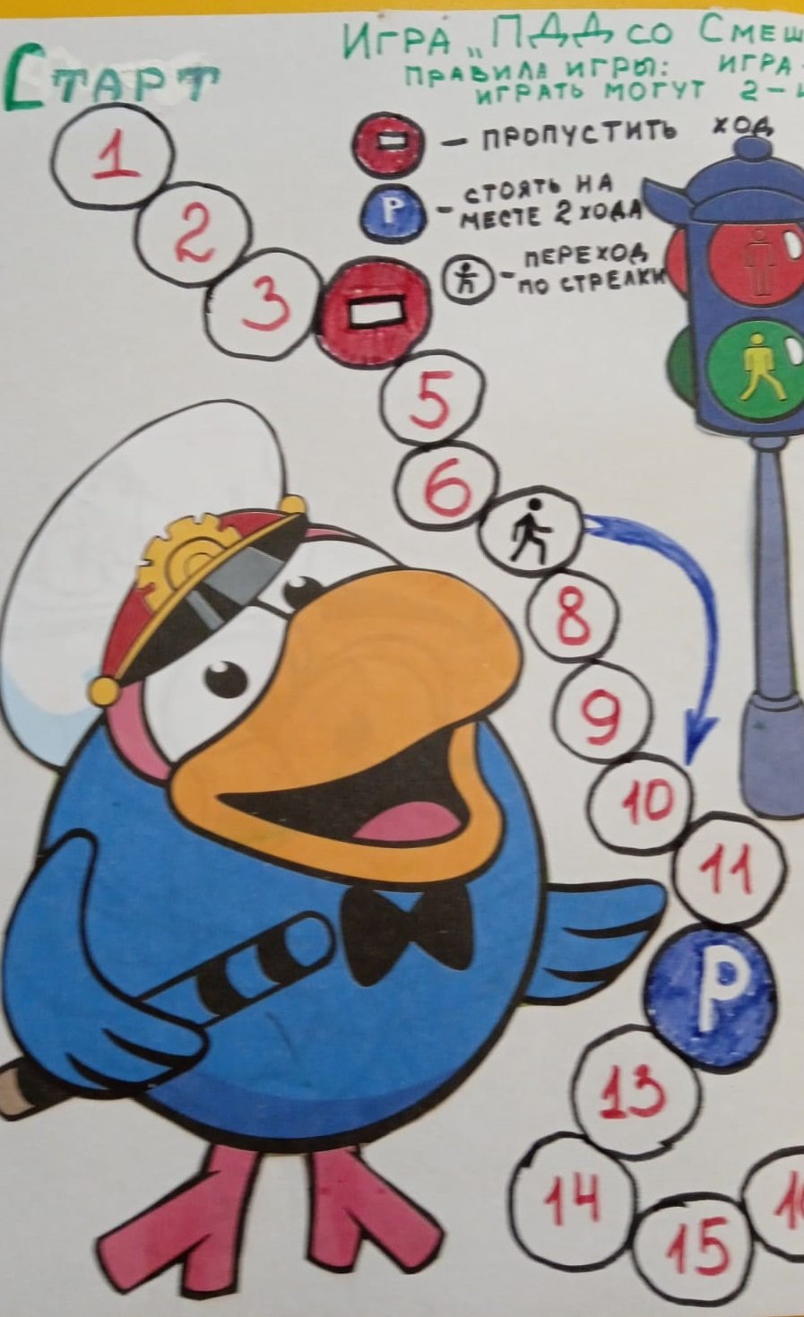 Смешарики ПДД игра