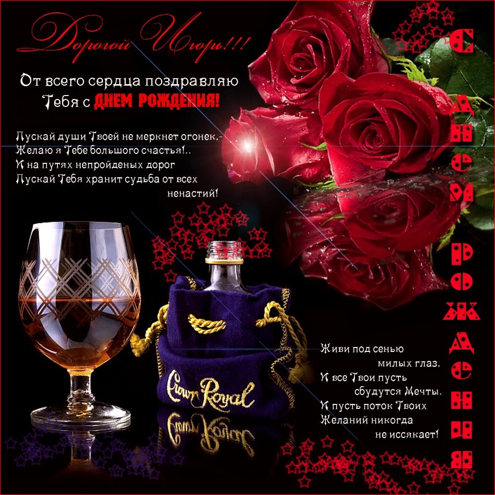 Поздравления с днём рождения мужчине