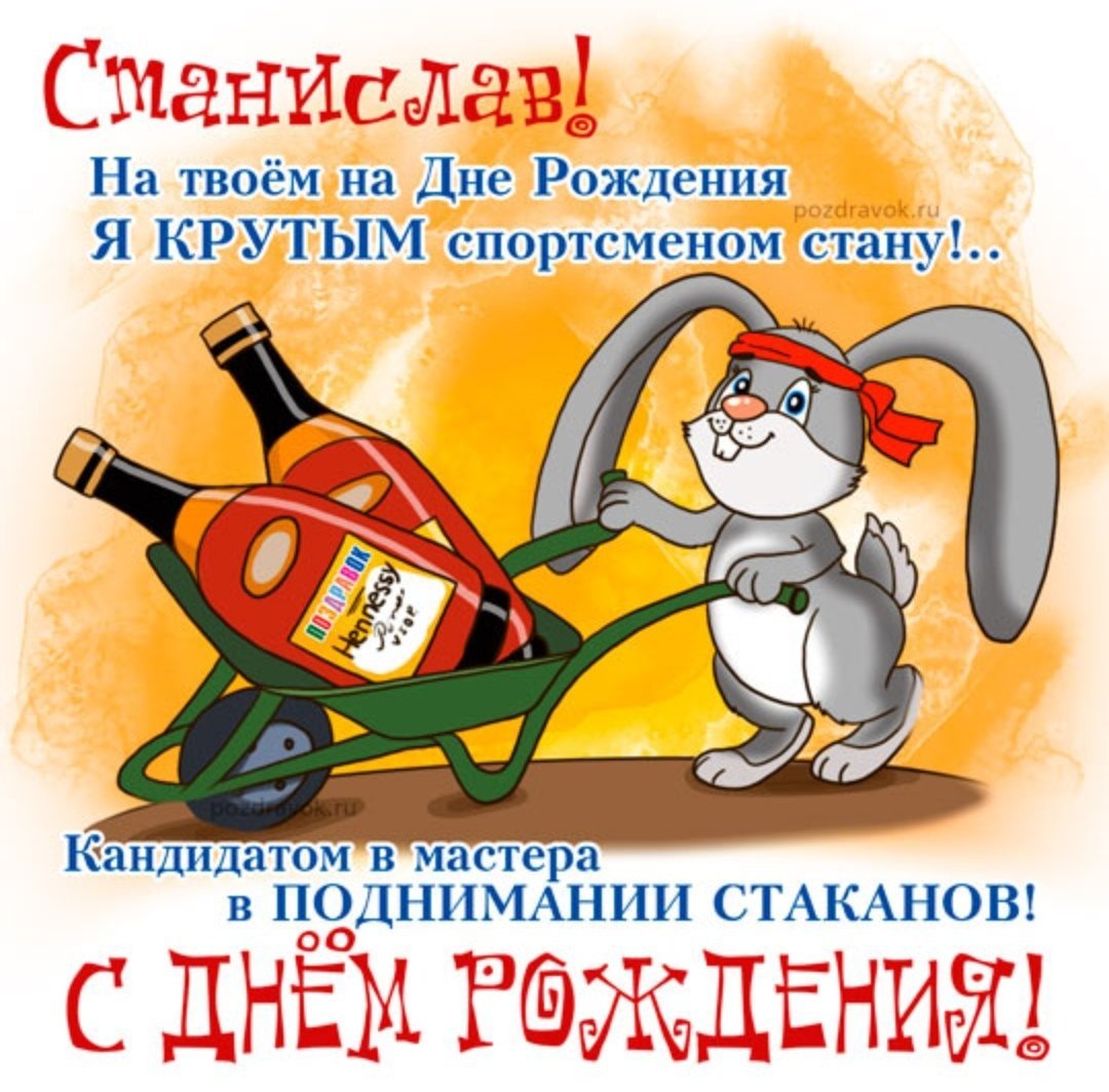 Смешное поздравление Андрея с днем рождения