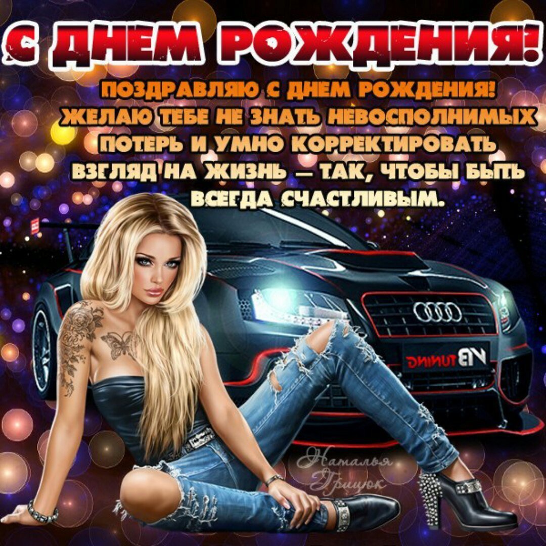 Открытки с днём рождения мужчине Игорь