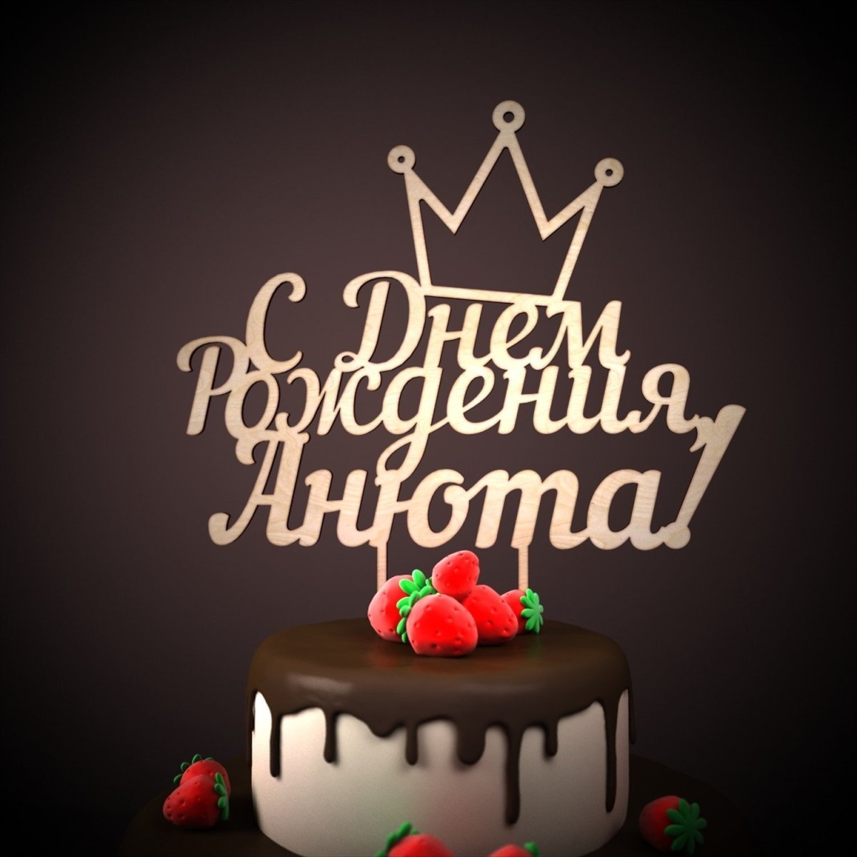 Игорь с днем рождения картинки мужчине прикольные