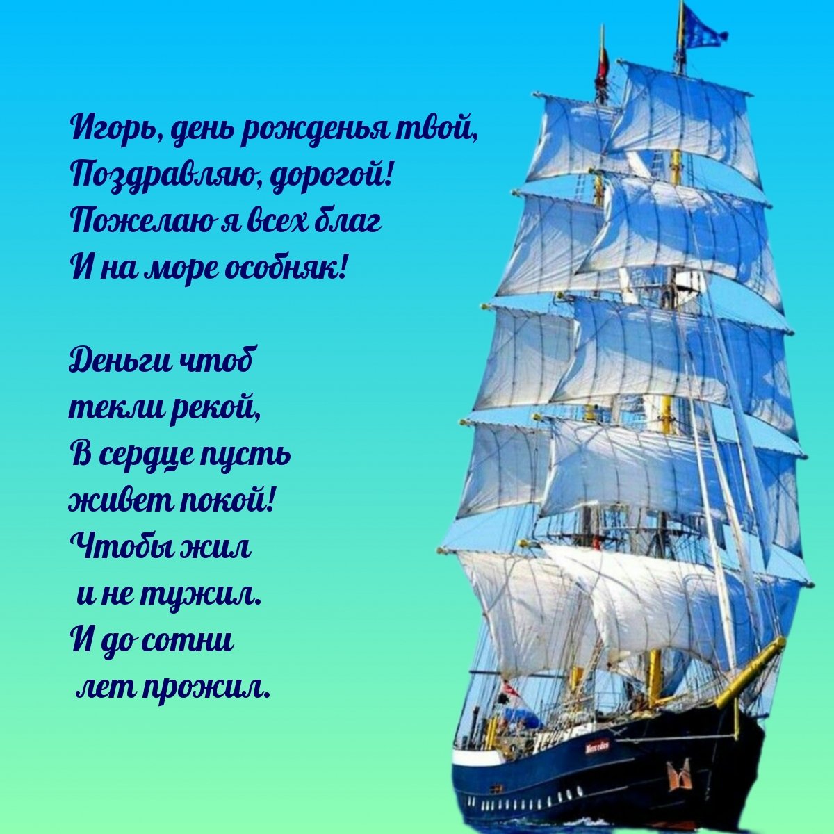 Поздравление с др