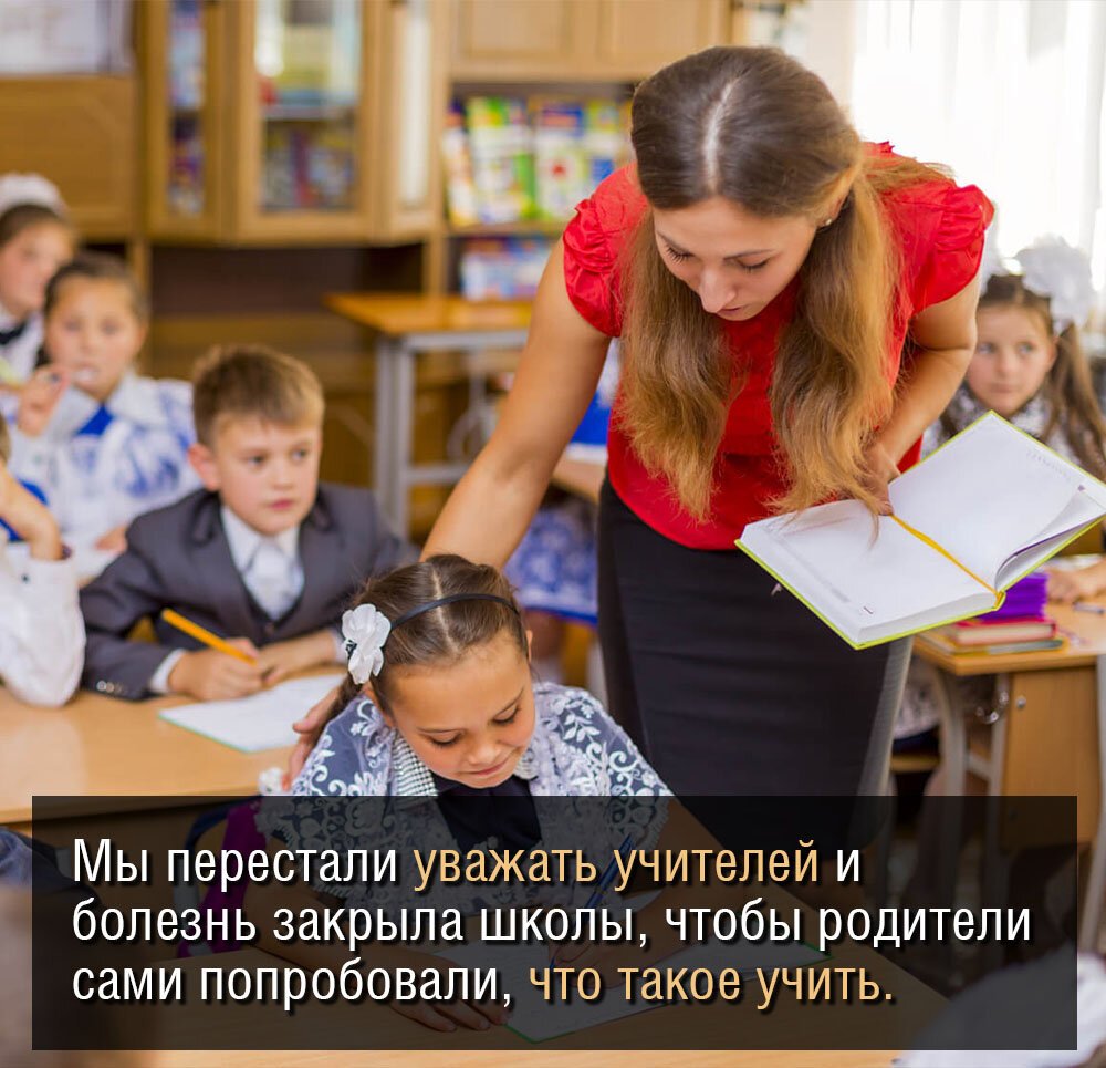 Дети на уроке