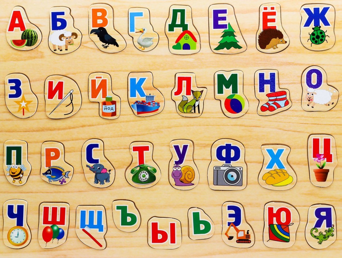 Алфавит для детей