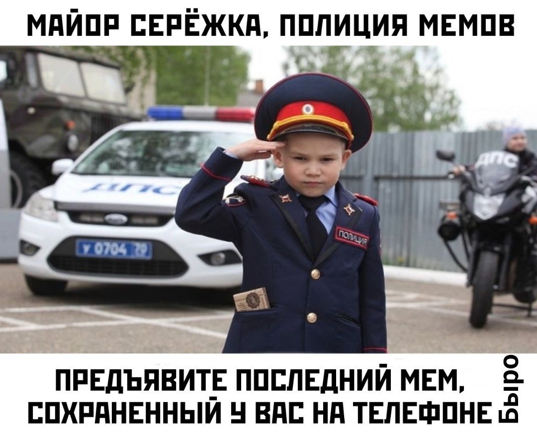 Полицейский для детей