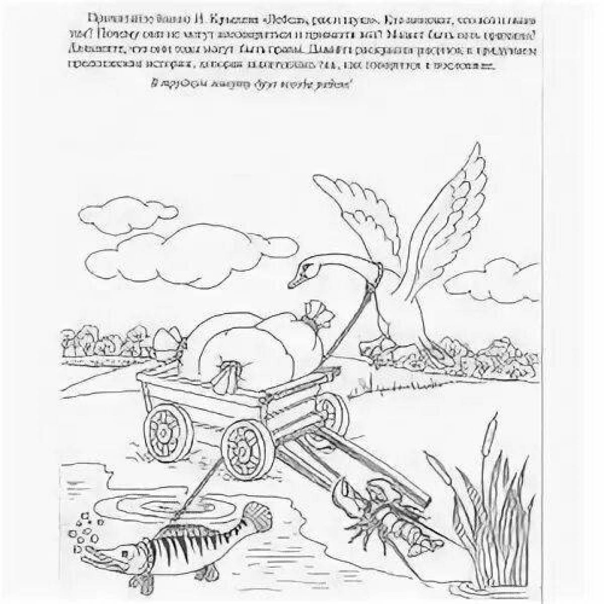 Басни Крылова 5 класс раскраски