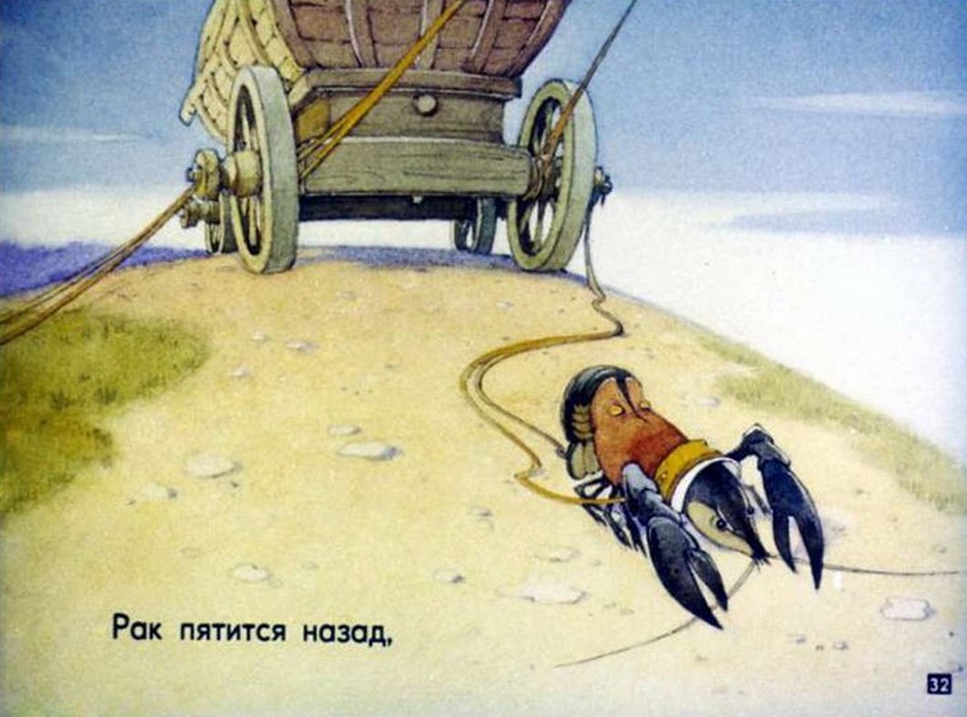 Щука из басни Крылова