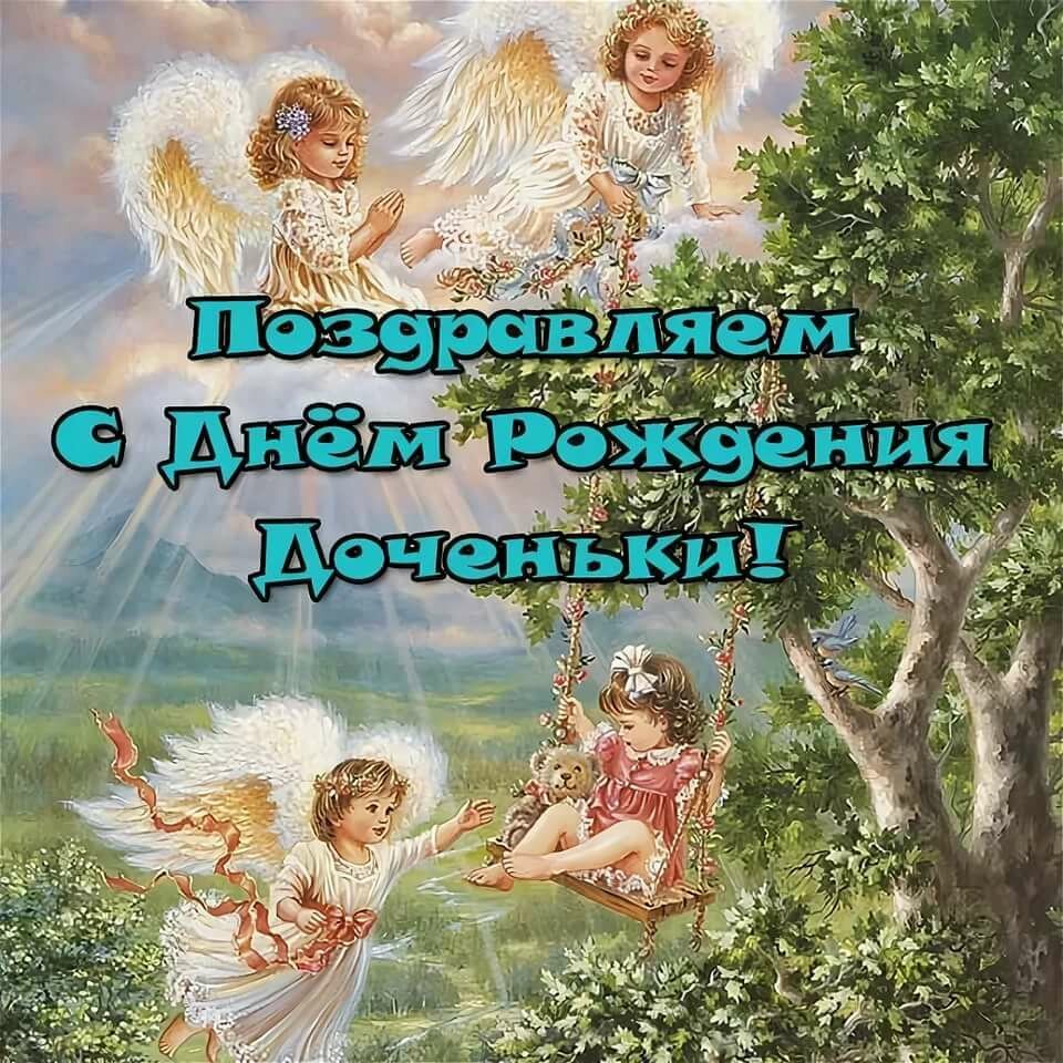 Ссднер рождения дочери