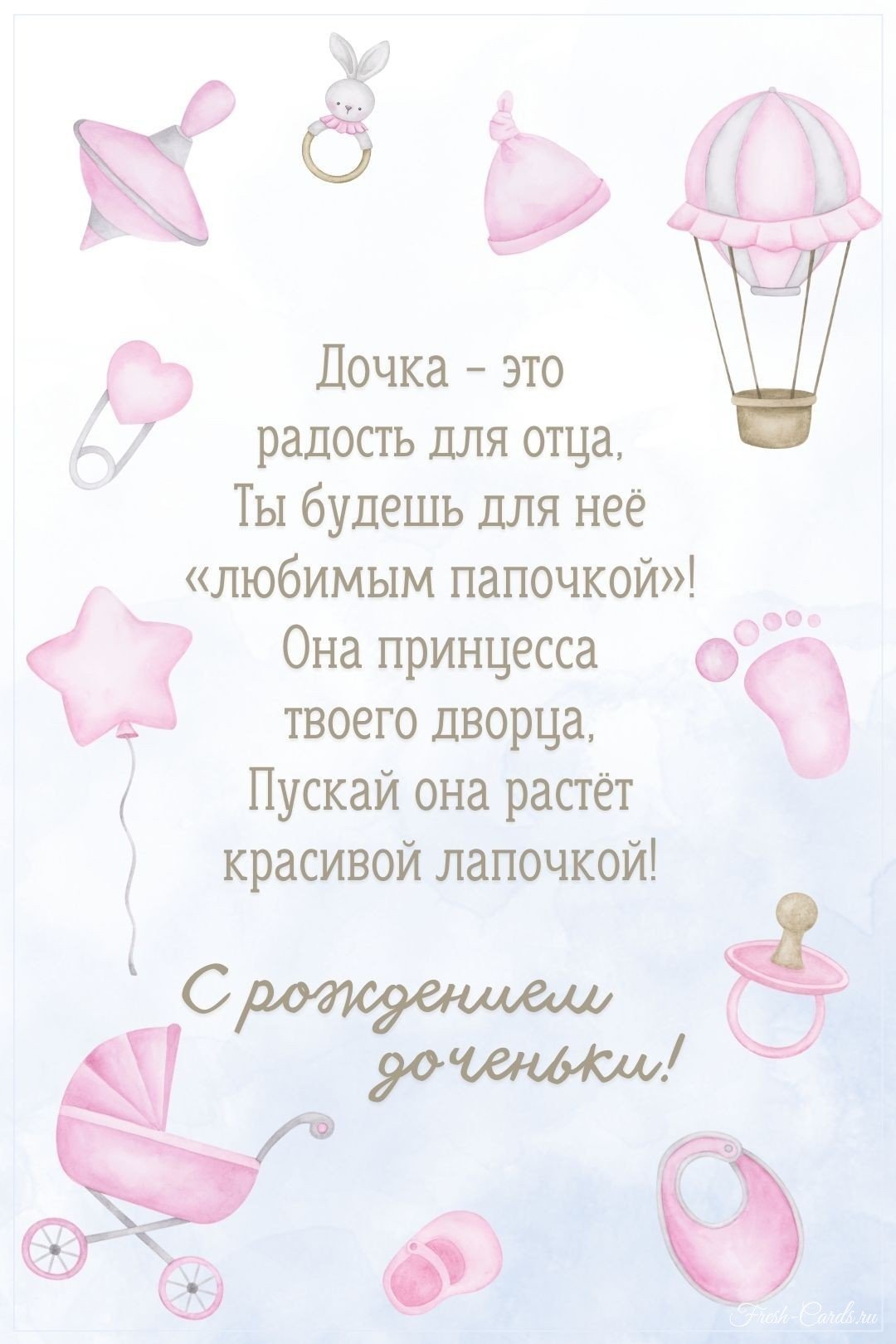 Поздравление с рождением брата