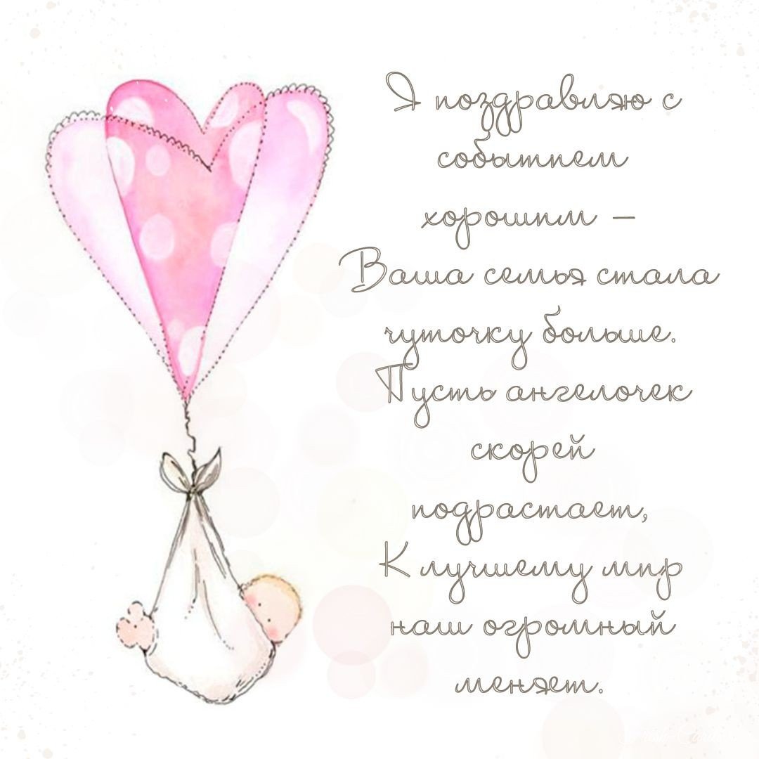 С именинницей поздравления родителям картинки