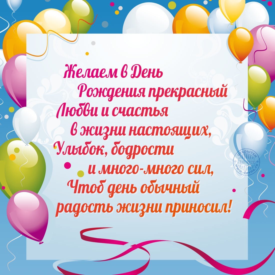 Короткое поздравление с днём рождения