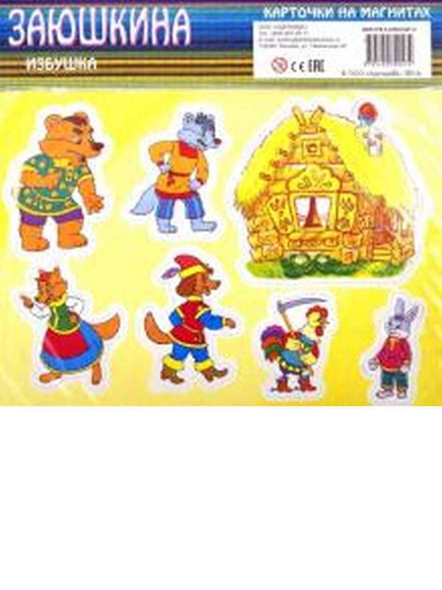 Карточки героев Заюшкина избушка