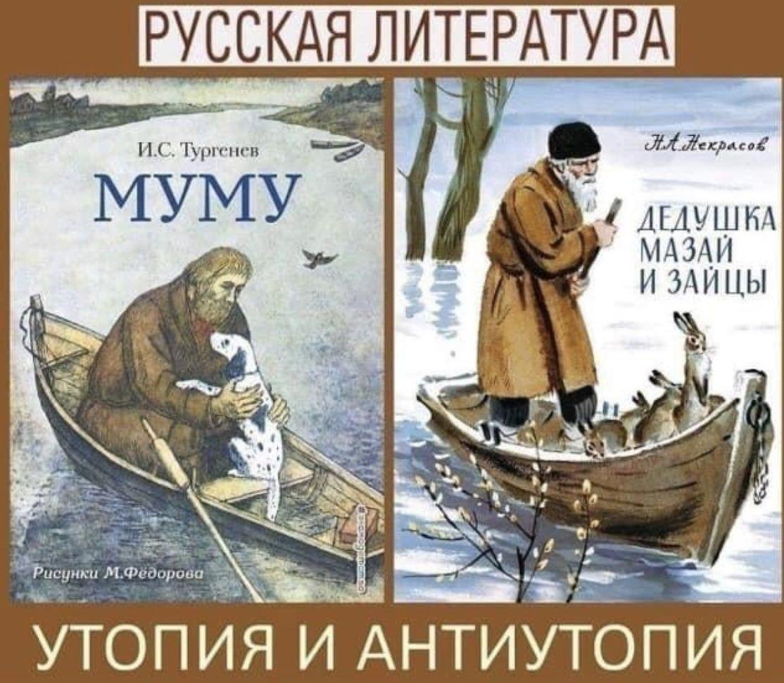 Художник Пчелко Муму