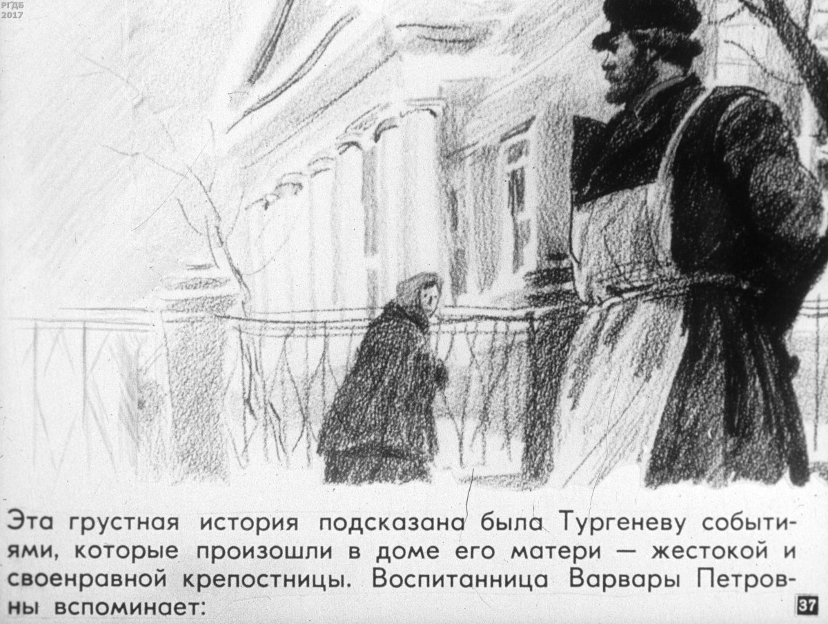 Портрет Герасима из Муму