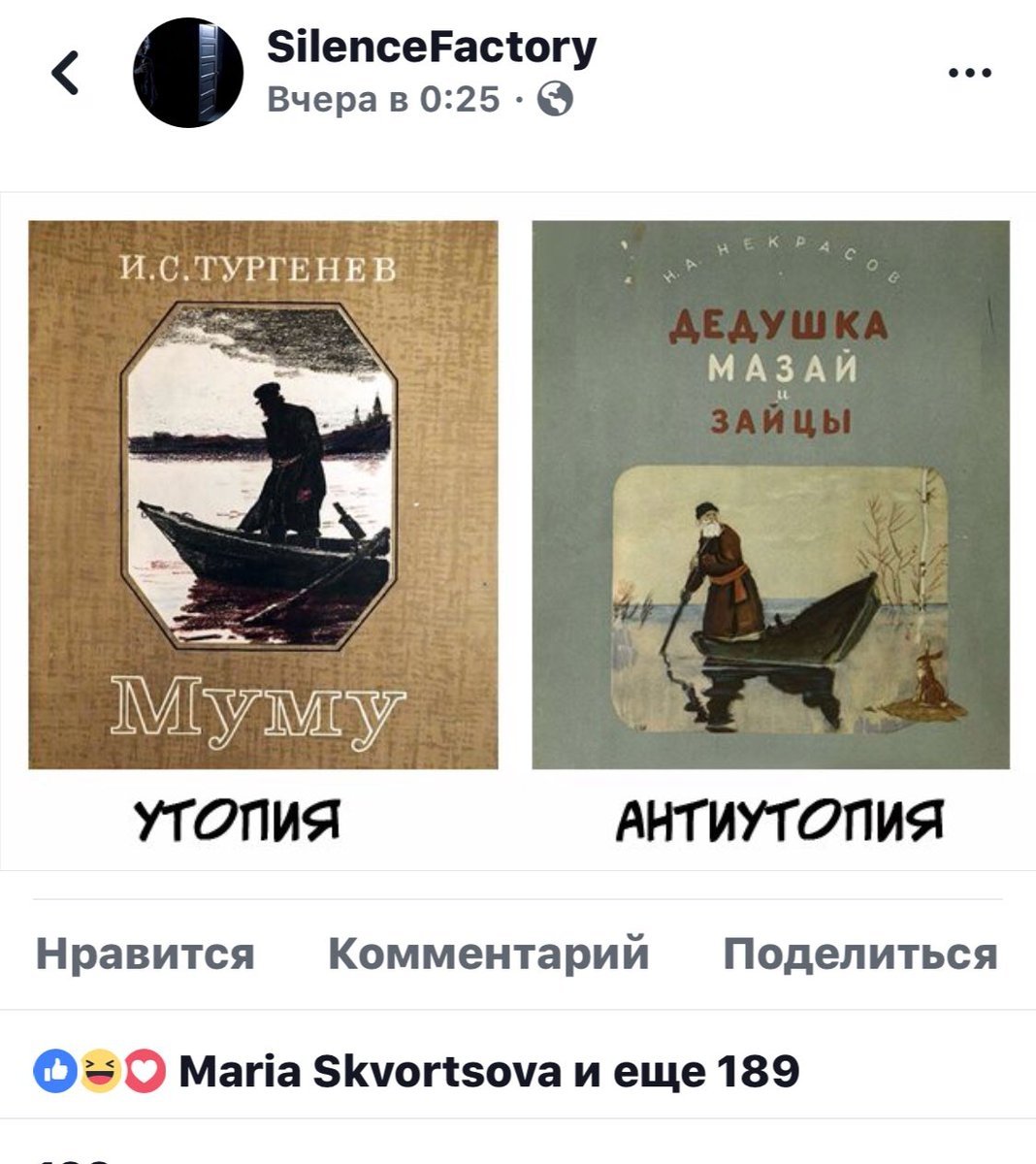 Тургенев муму картинки