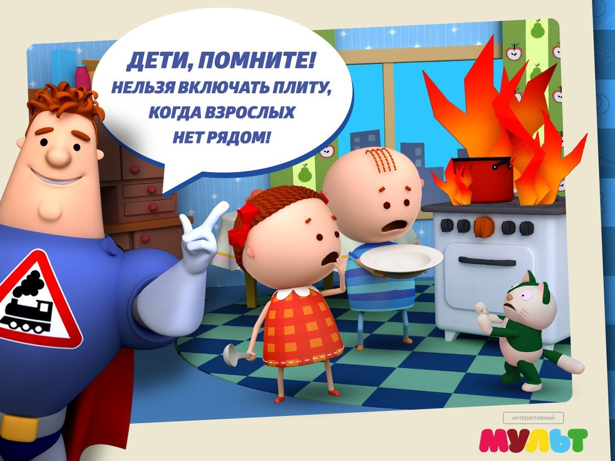 Школа безопасности Аркадия Паровозова