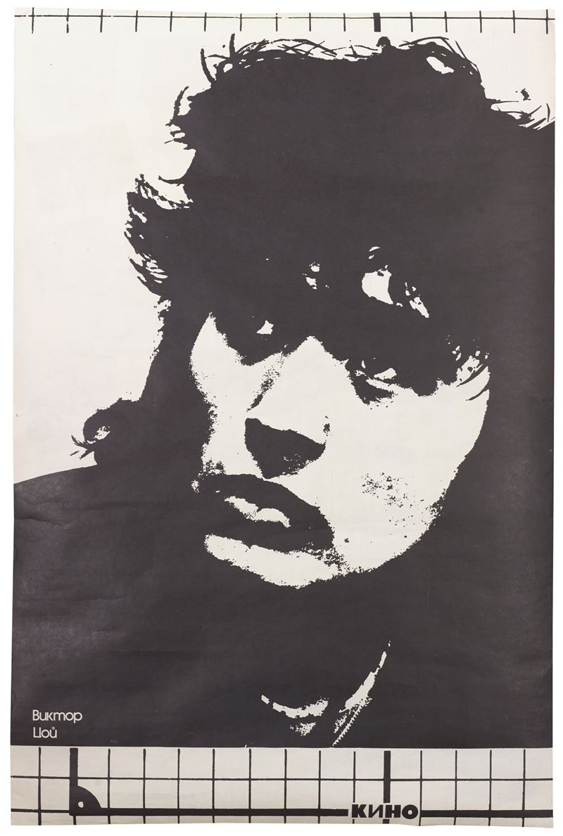 Виктор Робертович Цой Постер