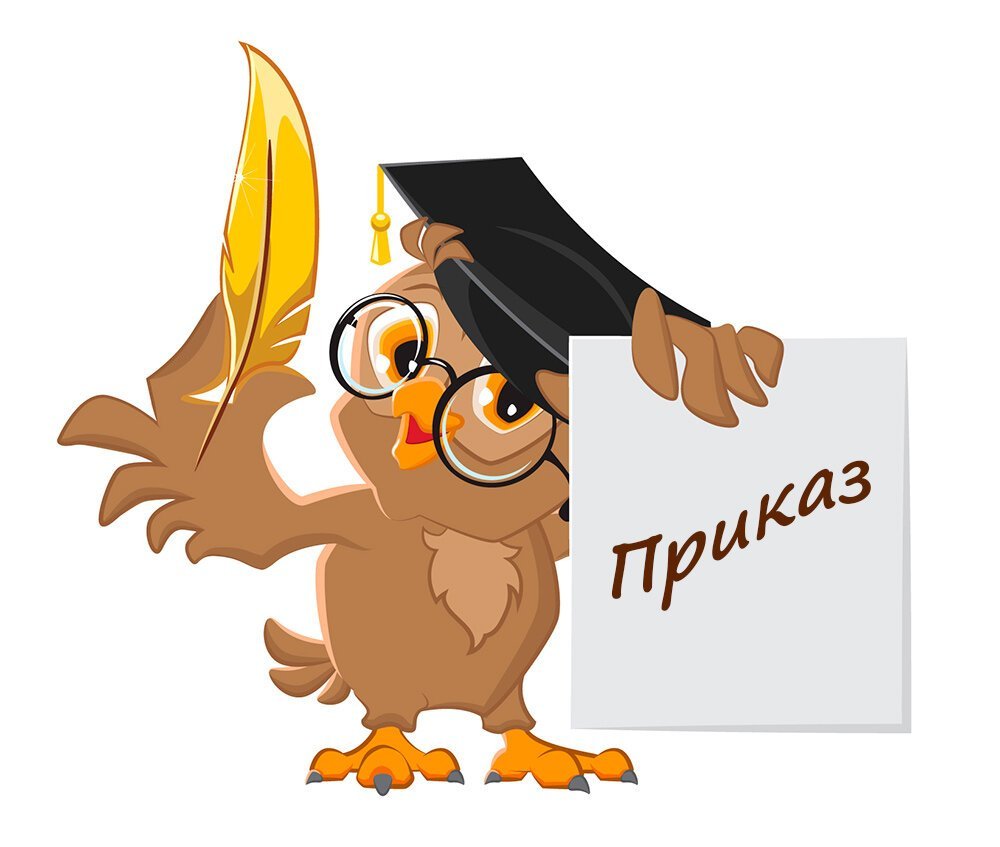 Мудрая Сова