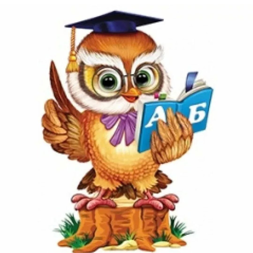 Мудрая Сова