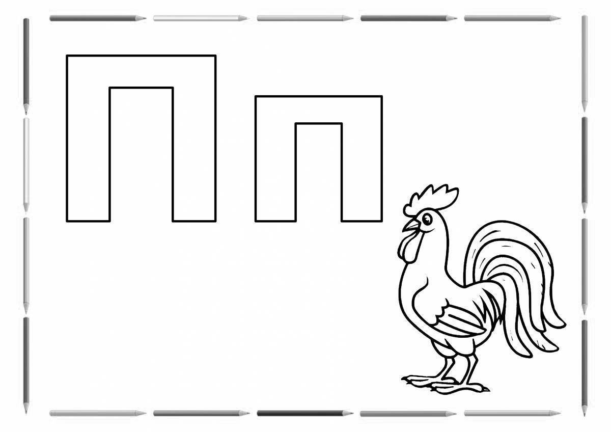 Буква п для дошкольников