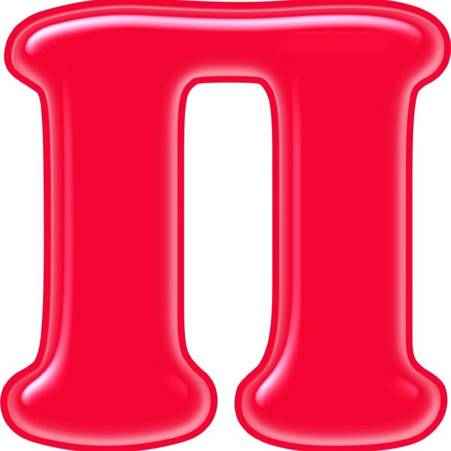 Цветные буквы