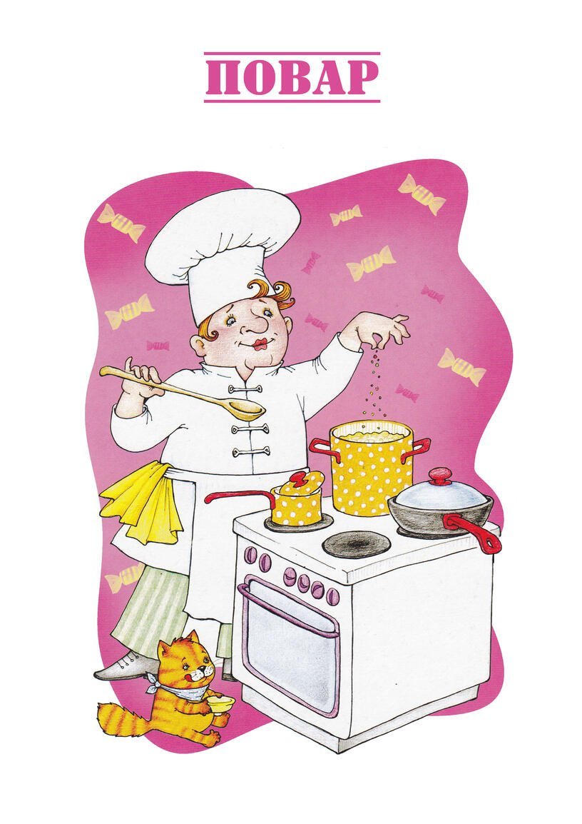 Профессия повар для детей