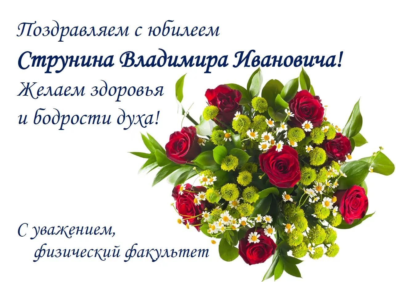 Поздравление с днем рождения мужчине владимиру открытки. Поздравления с днём рождения Владимиру.