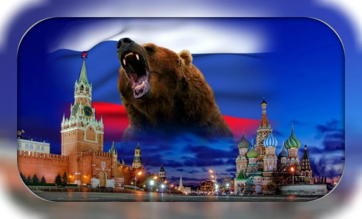 Русский медведь на фоне Кремля
