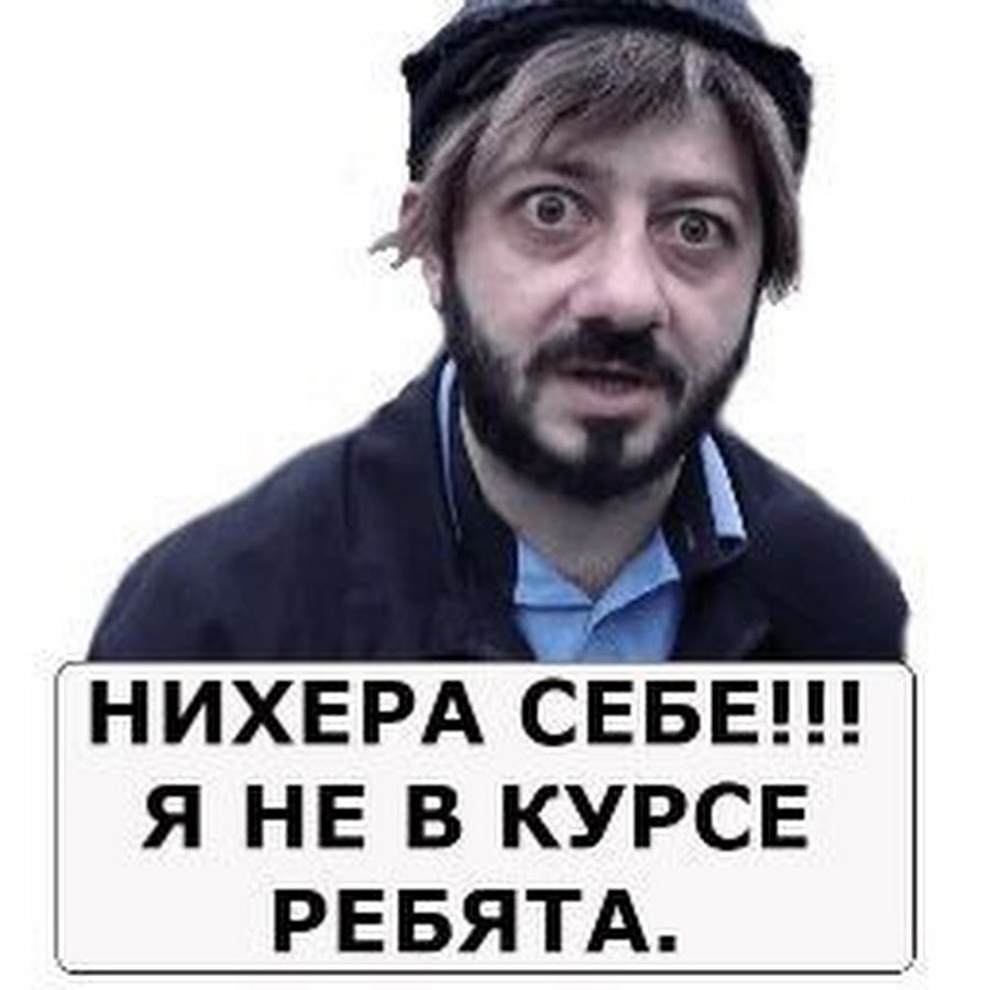 Прикольные картинки бородач