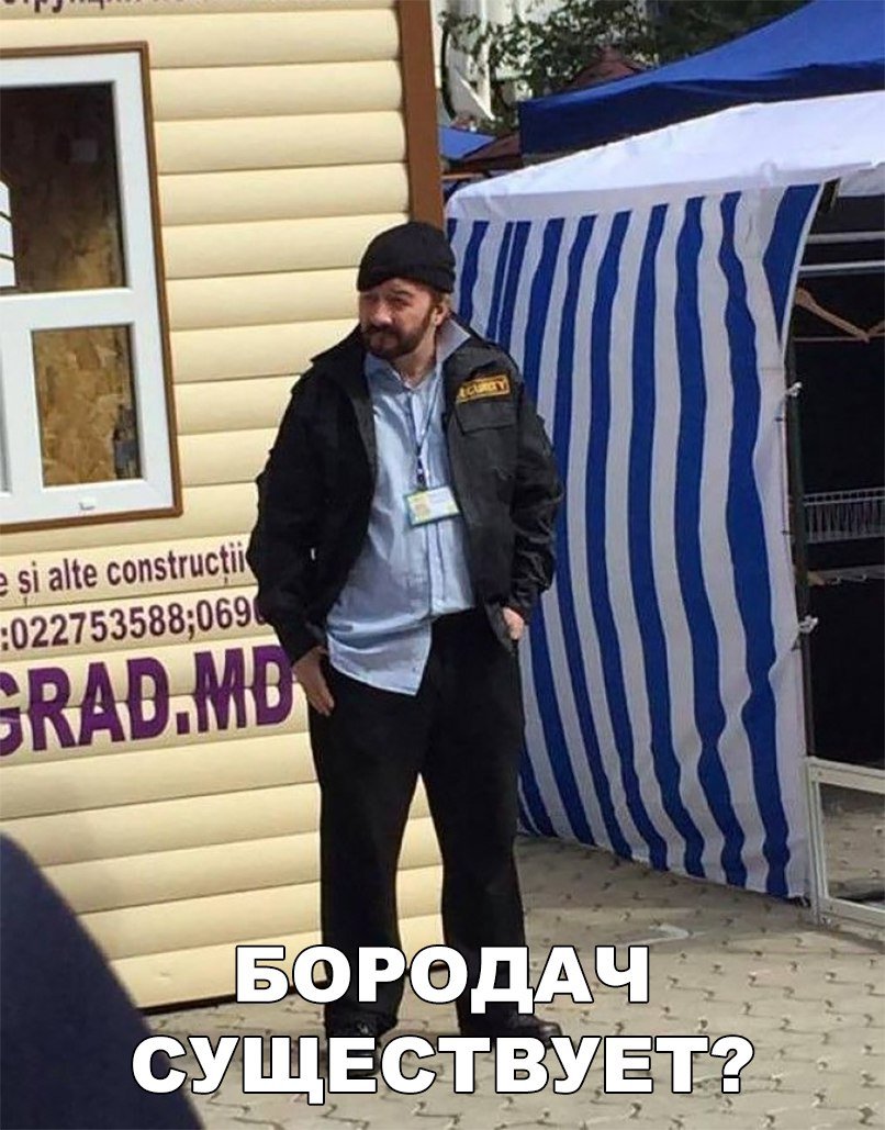 И все таки он существует