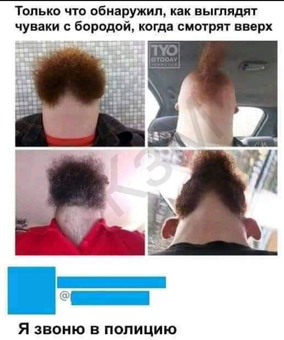 Борода мужика снизу