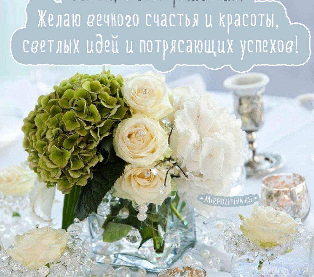 С днём рождения нежные пожелания