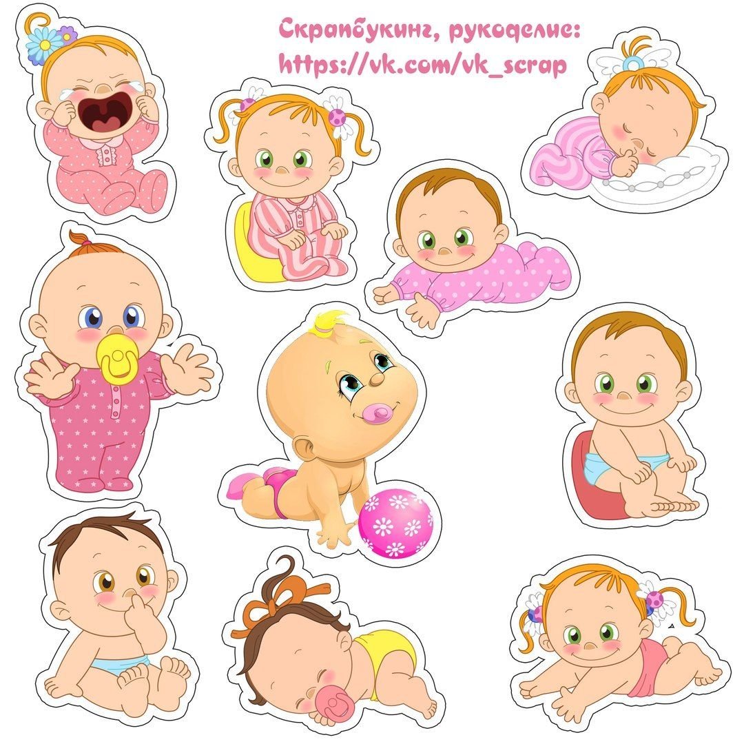 Наклейки для альбома новорожденного
